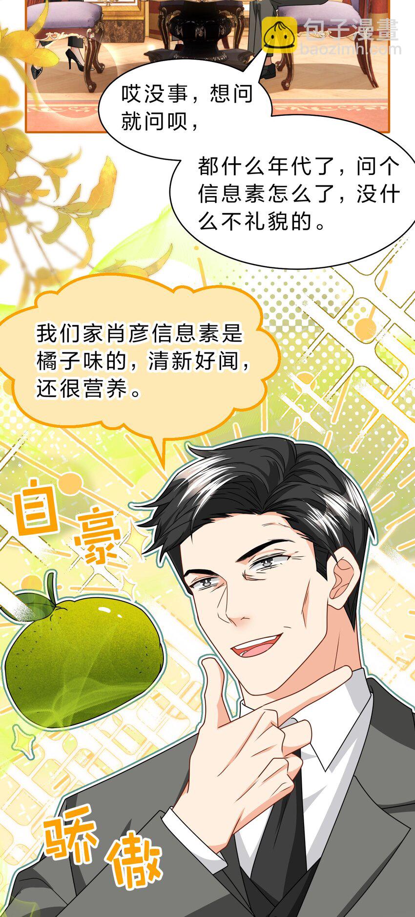 93 生米都煮成大米粥了(1/2)-第119话