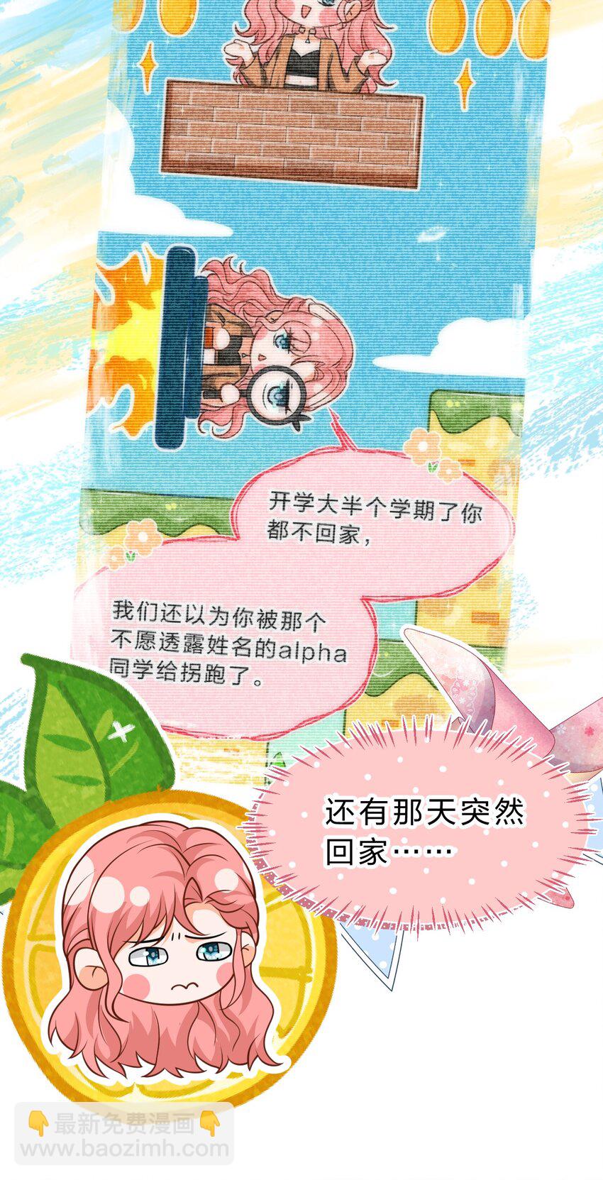 93 生米都煮成大米粥了(1/2)-第119话