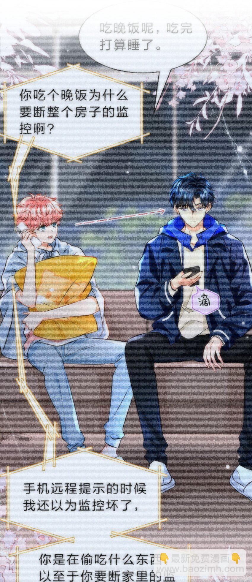 93 生米都煮成大米粥了(1/2)-第119话