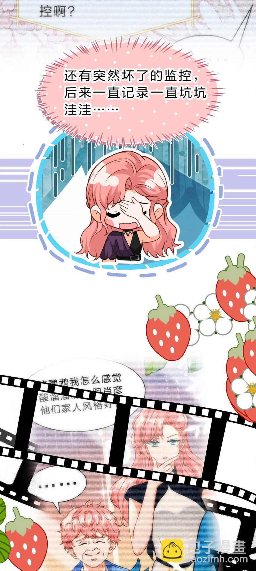 93 生米都煮成大米粥了(1/2)-第119话