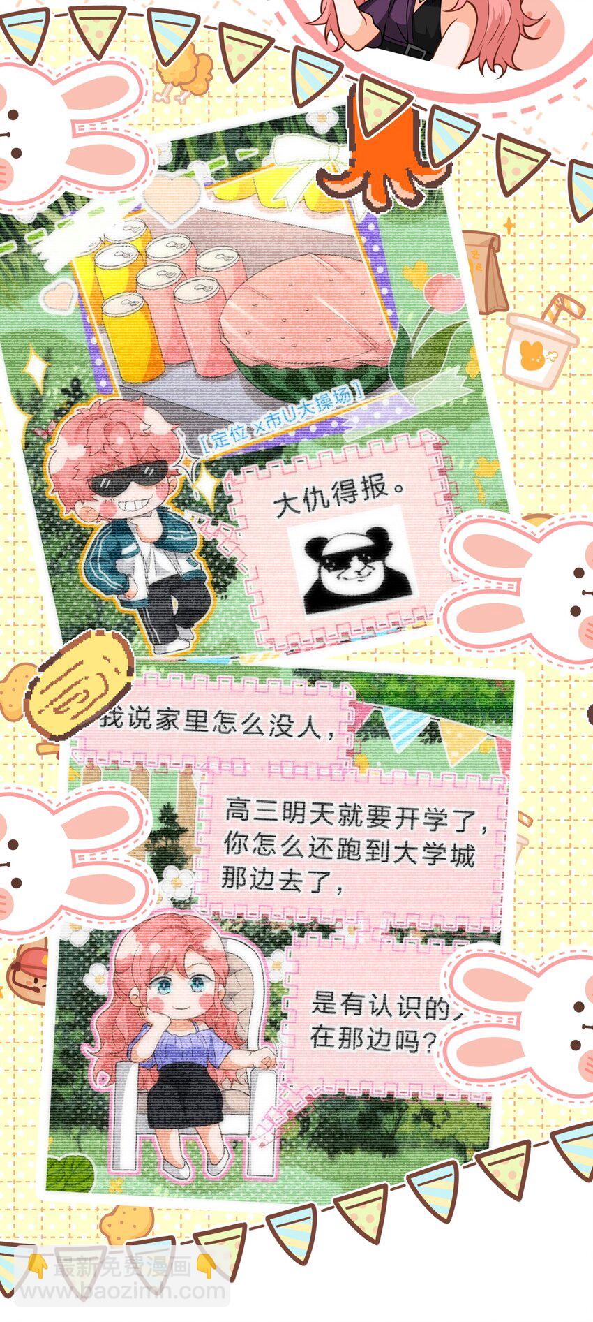 93 生米都煮成大米粥了(1/2)-第119话