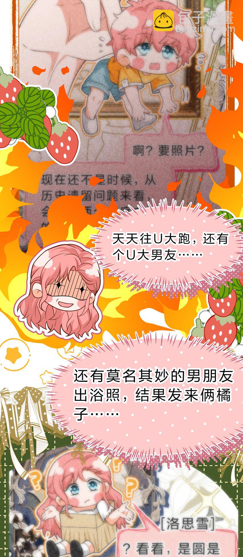 93 生米都煮成大米粥了(1/2)-第119话