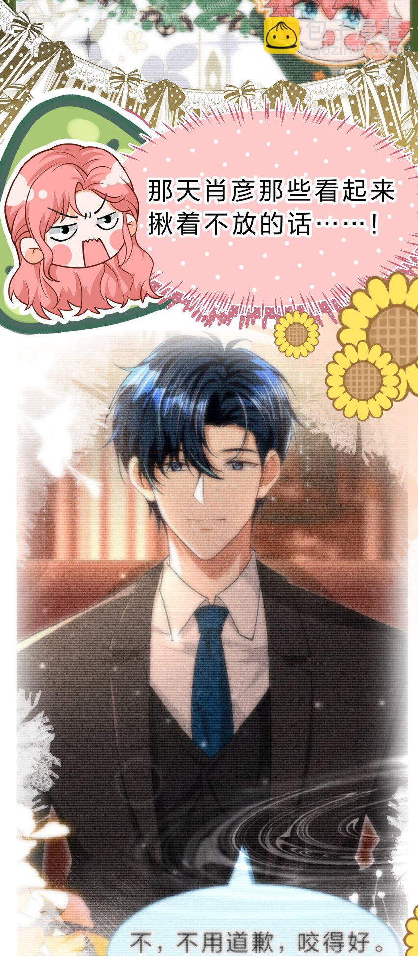 93 生米都煮成大米粥了(1/2)-第119话