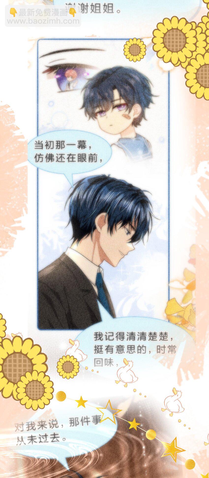 93 生米都煮成大米粥了(1/2)-第119话