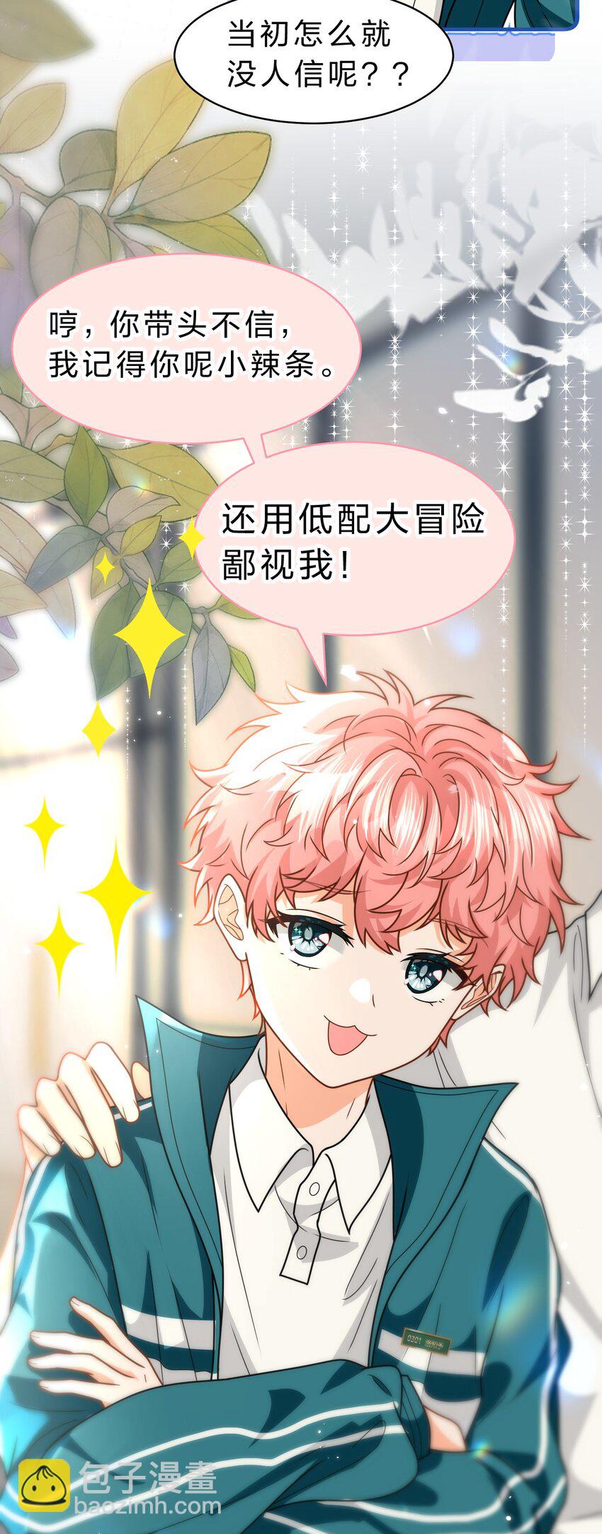 93 生米都煮成大米粥了(1/2)-第119话