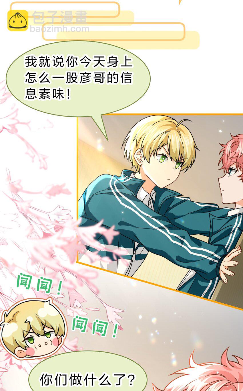 93 生米都煮成大米粥了(1/2)-第119话