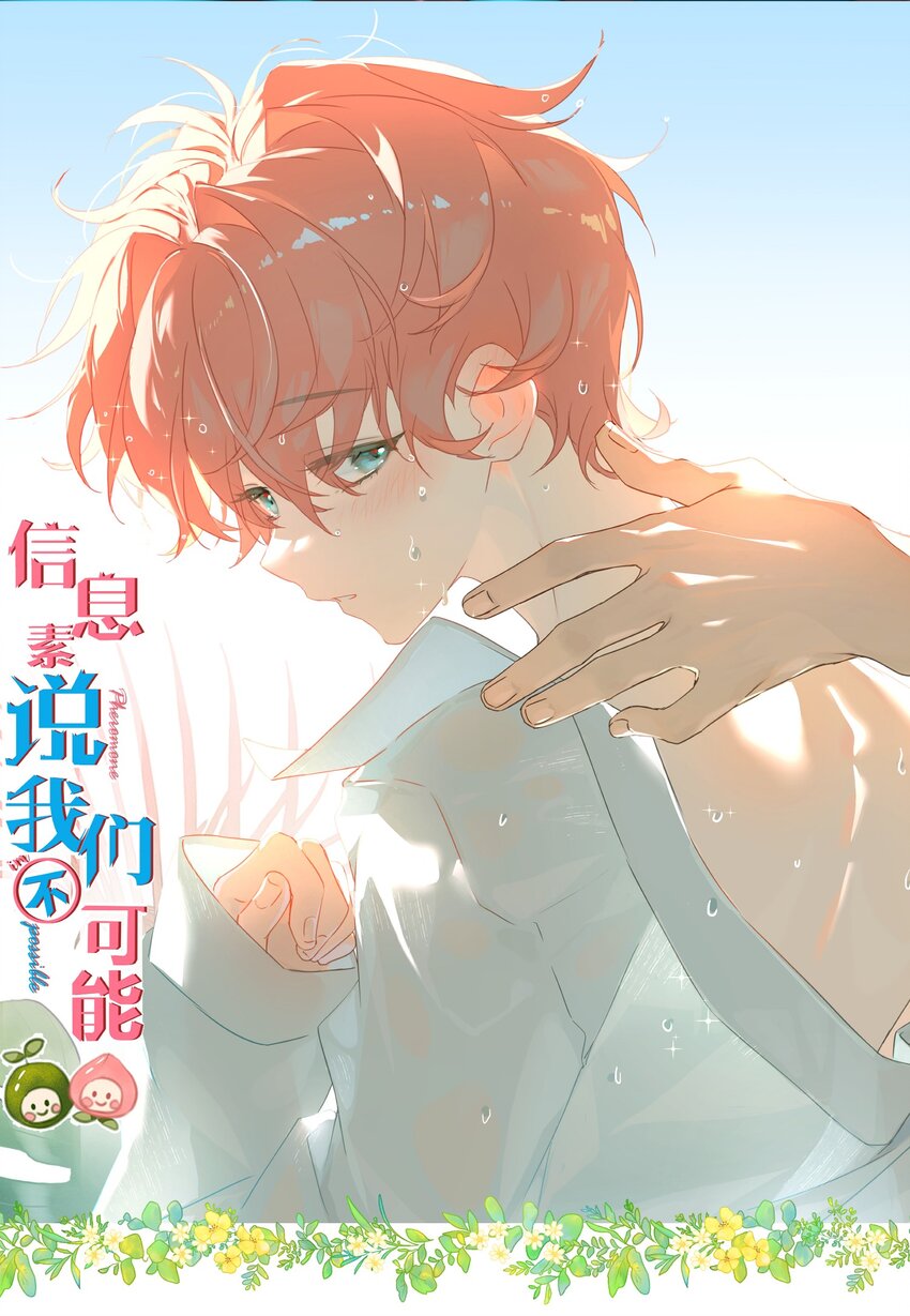 95 方圆百里都知道我是你的(1/2)-第121话