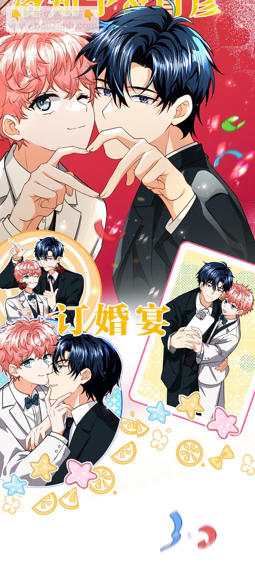 95 方圆百里都知道我是你的(1/2)-第121话