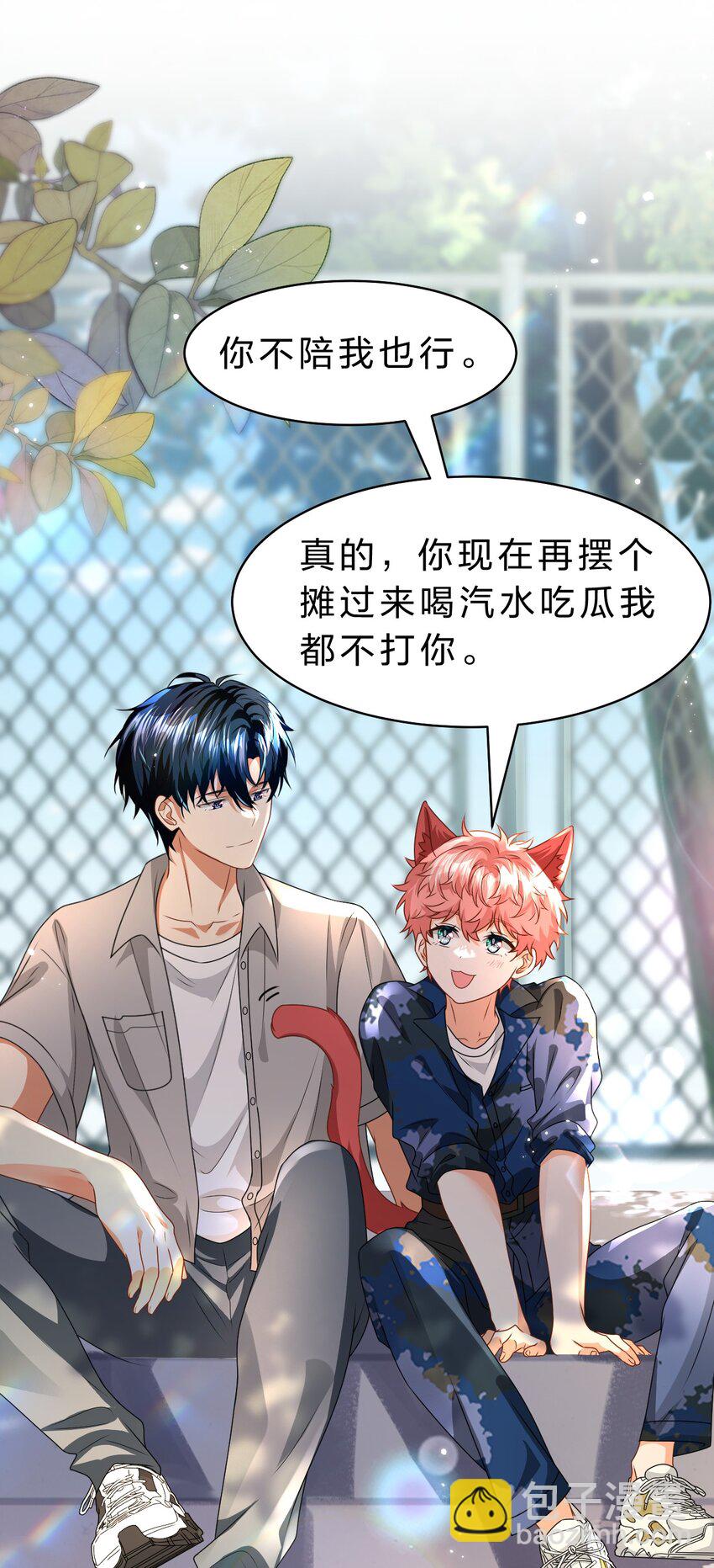 95 方圆百里都知道我是你的(1/2)-第121话