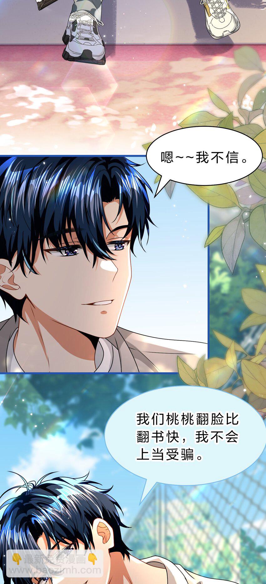 95 方圆百里都知道我是你的(1/2)-第121话