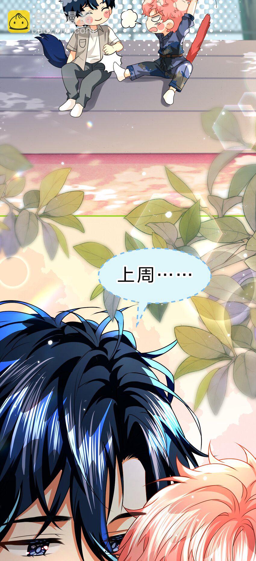 95 方圆百里都知道我是你的(1/2)-第121话