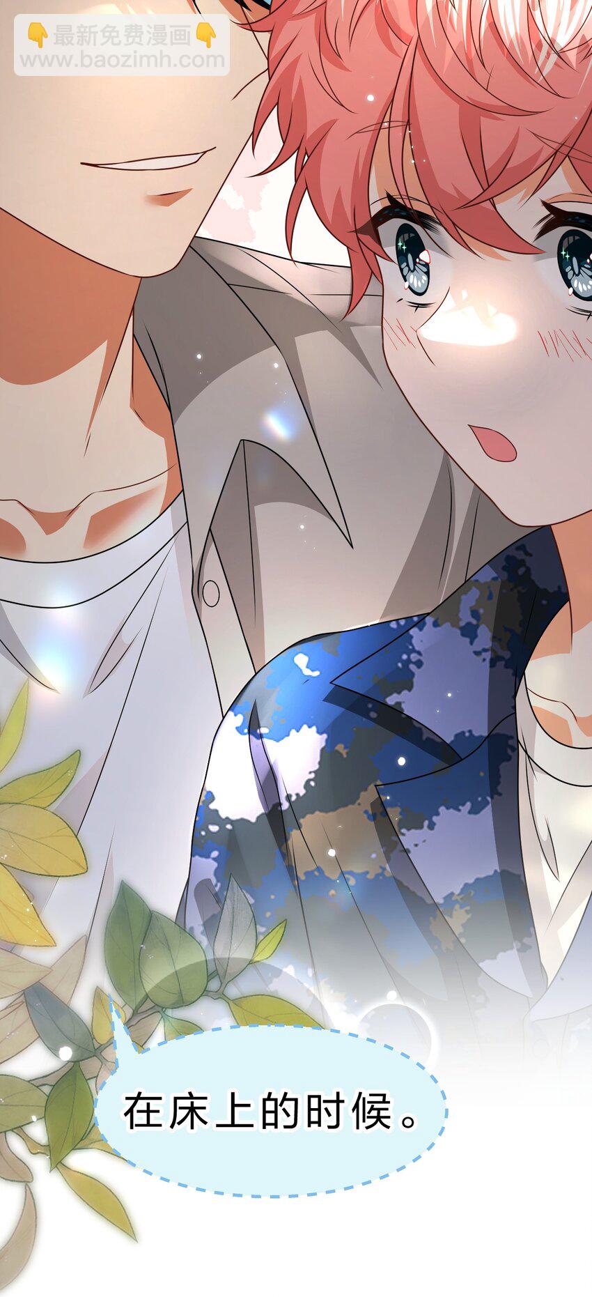 95 方圆百里都知道我是你的(1/2)-第121话