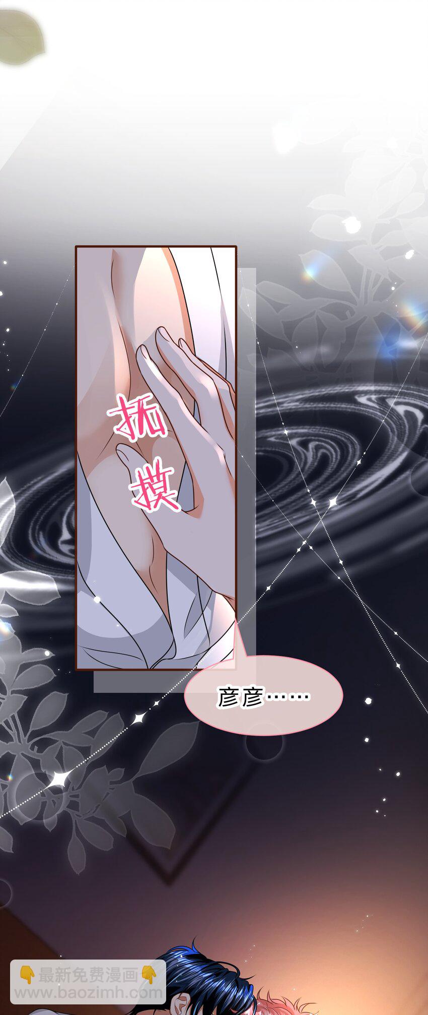 95 方圆百里都知道我是你的(1/2)-第121话