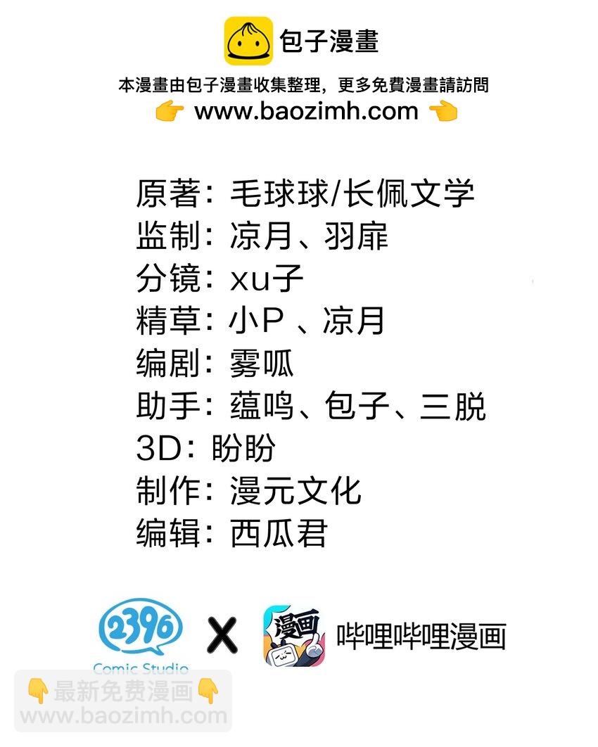 95 方圆百里都知道我是你的(1/2)-第121话