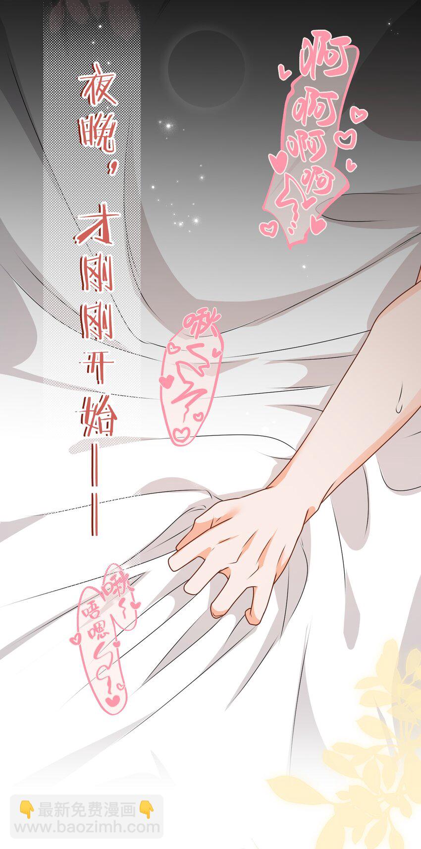 95 方圆百里都知道我是你的(1/2)-第121话