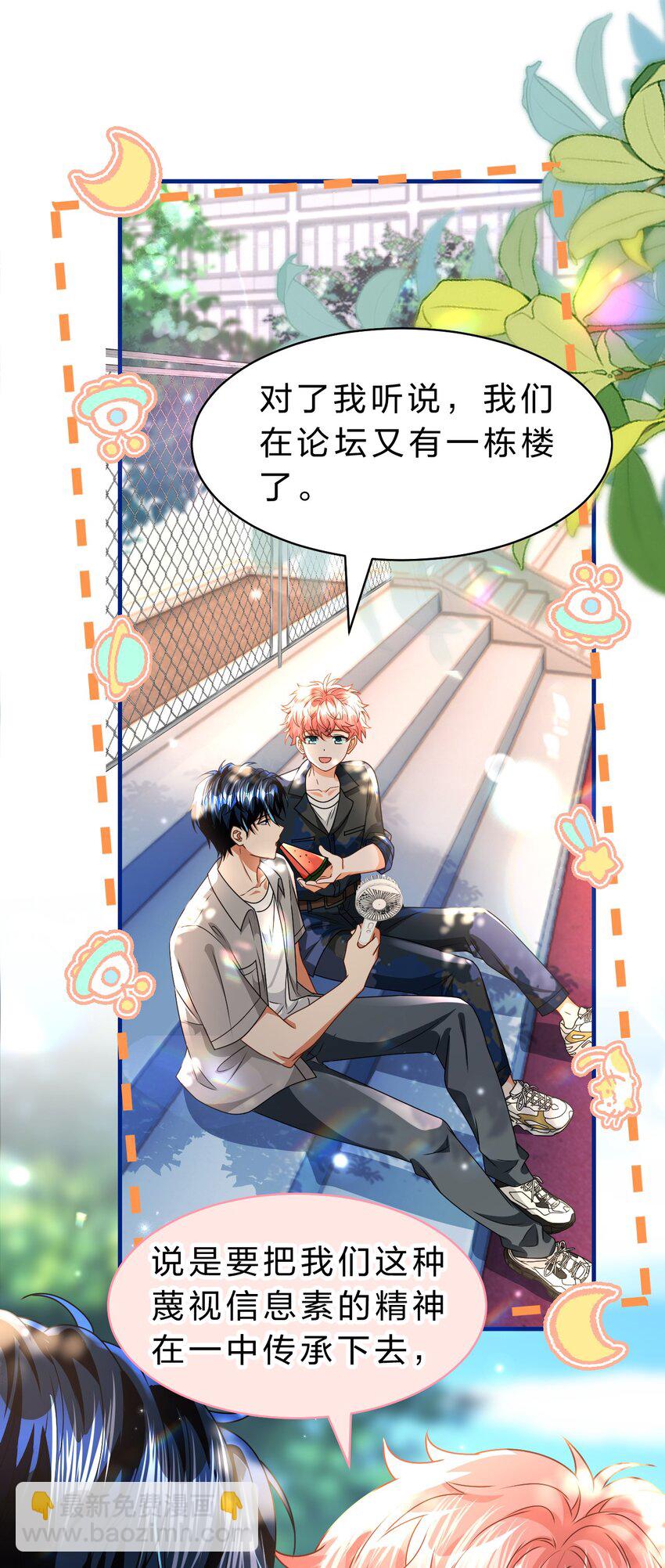 95 方圆百里都知道我是你的(1/2)-第121话