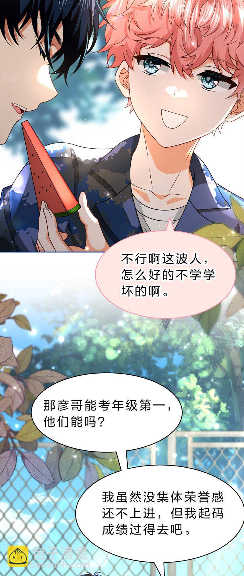 95 方圆百里都知道我是你的(1/2)-第121话