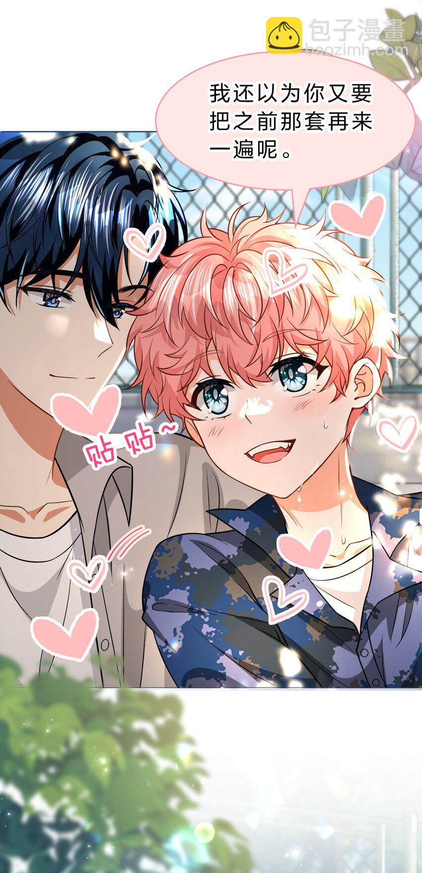 95 方圆百里都知道我是你的(1/2)-第121话