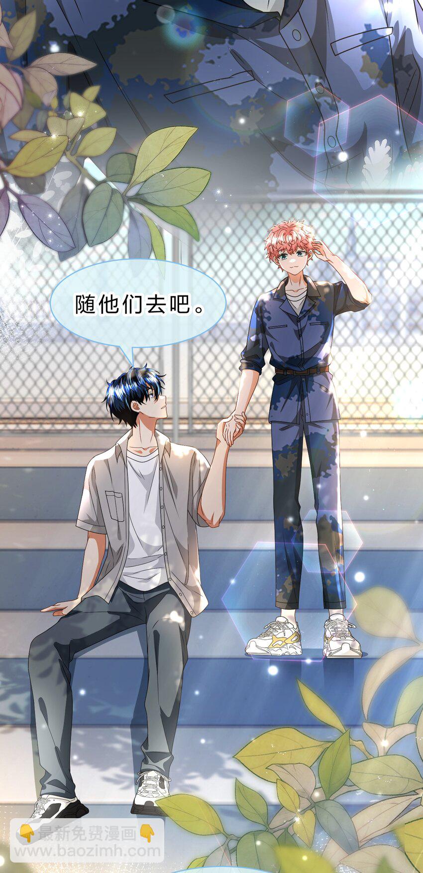 95 方圆百里都知道我是你的(1/2)-第121话