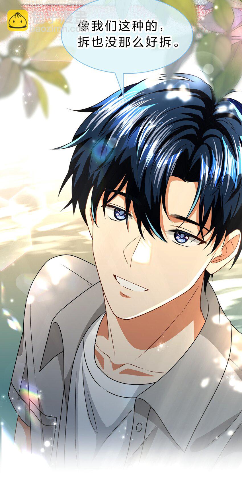 95 方圆百里都知道我是你的(1/2)-第121话