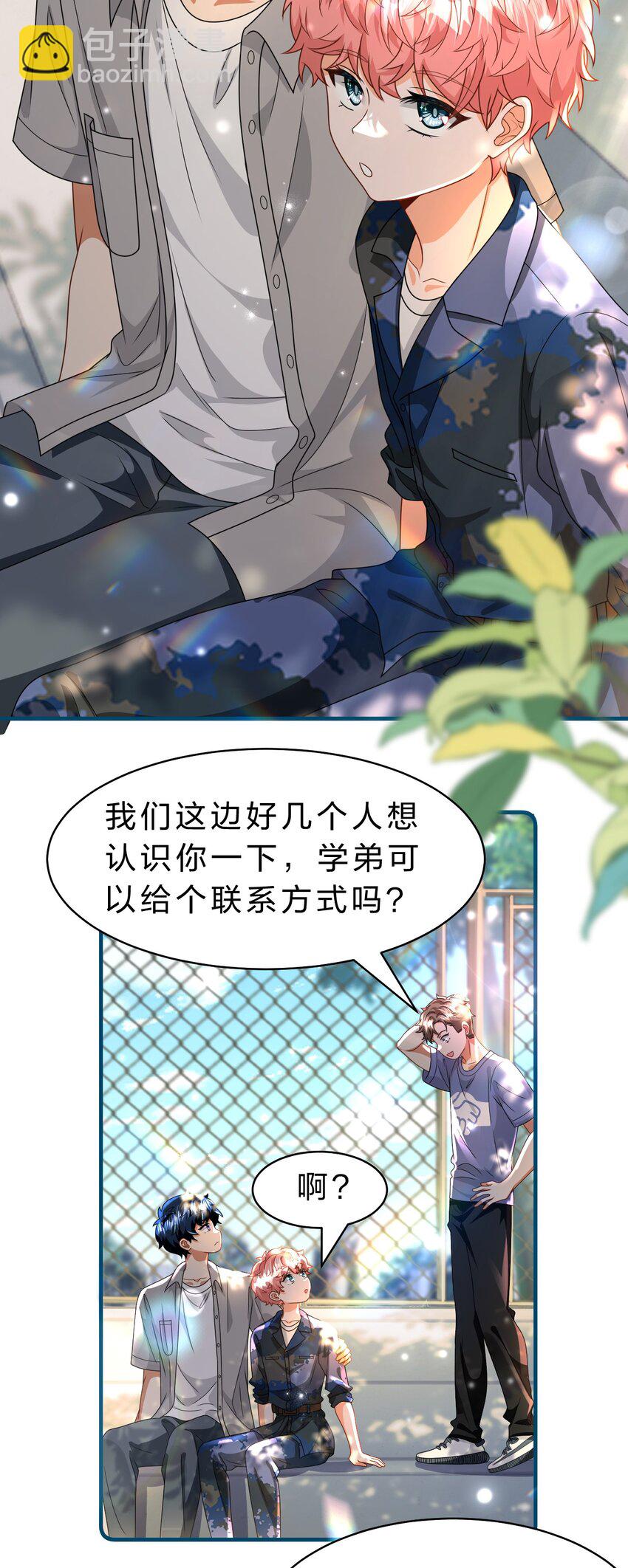 95 方圆百里都知道我是你的(1/2)-第121话