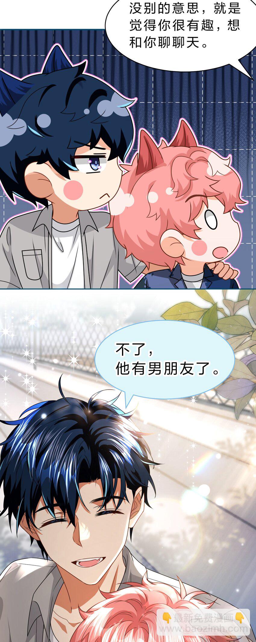 95 方圆百里都知道我是你的(1/2)-第121话