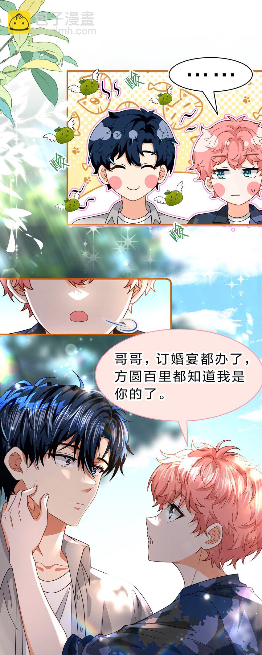 95 方圆百里都知道我是你的(1/2)-第121话