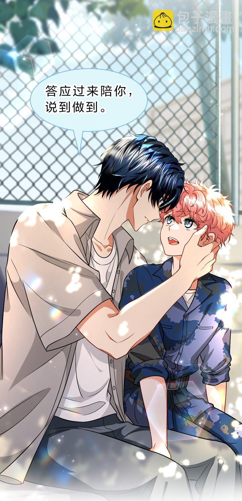 95 方圆百里都知道我是你的(1/2)-第121话