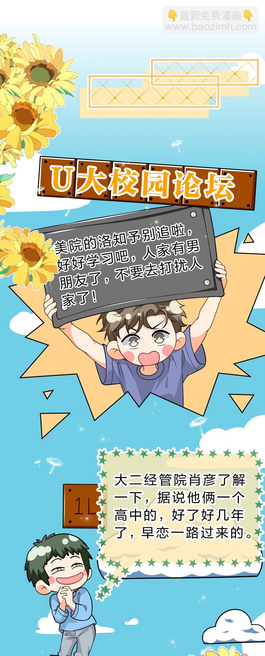 95 方圆百里都知道我是你的(1/2)-第121话