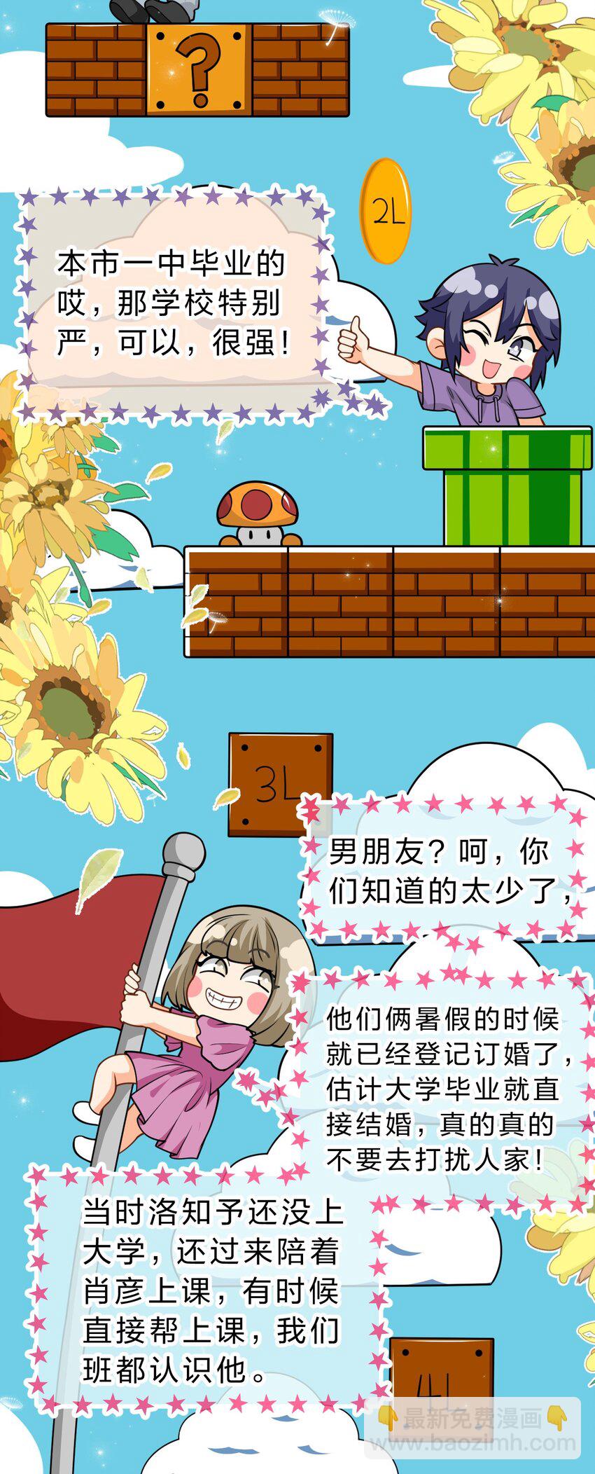 95 方圆百里都知道我是你的(1/2)-第121话