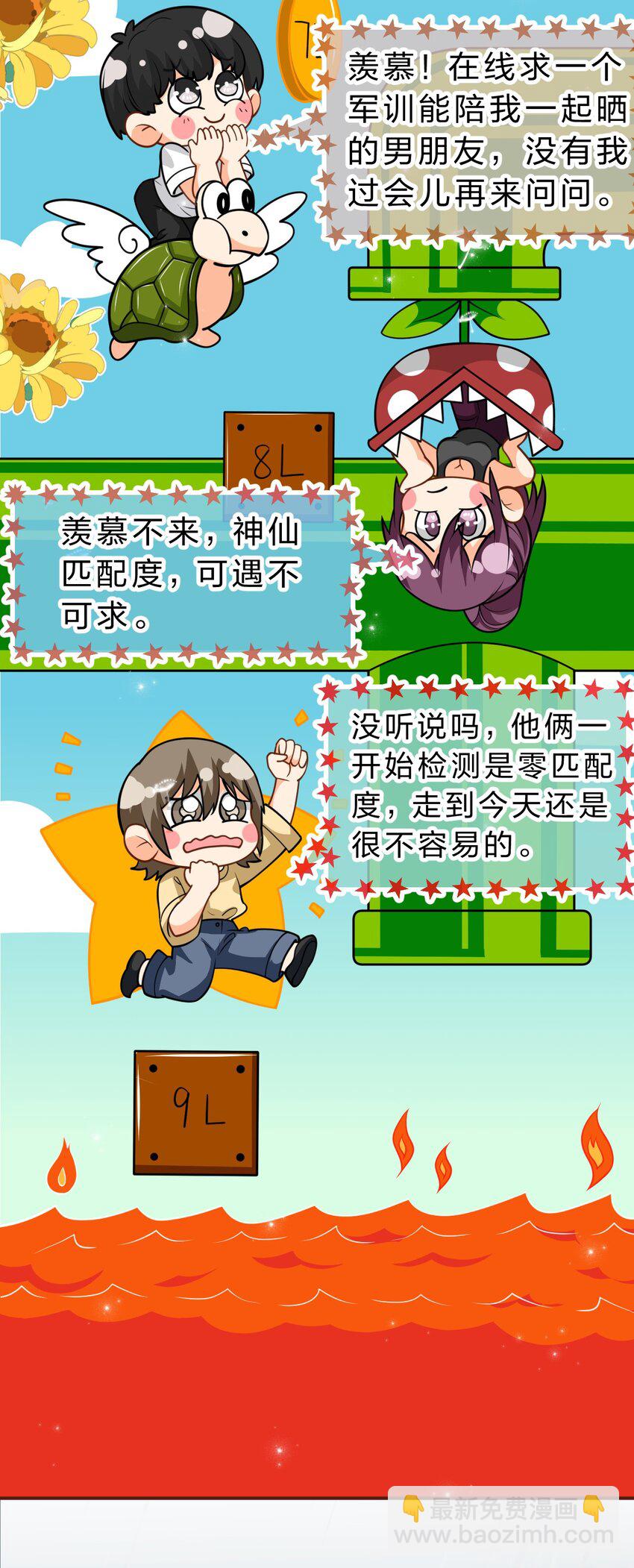 95 方圆百里都知道我是你的(1/2)-第121话