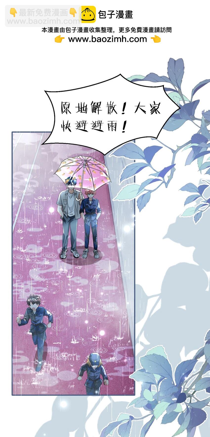 95 方圆百里都知道我是你的(1/2)-第121话