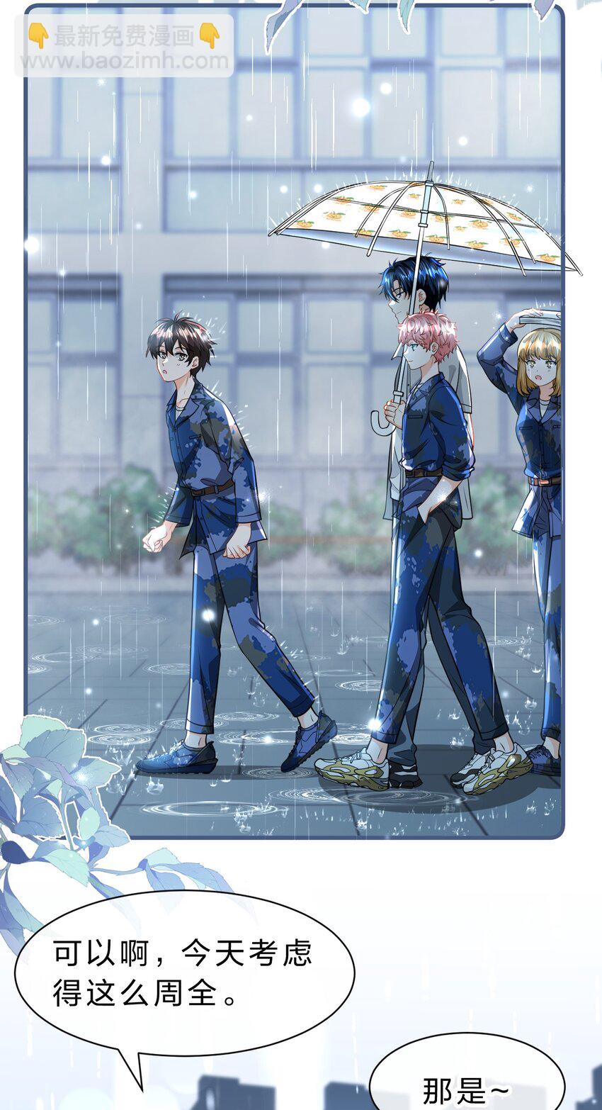 95 方圆百里都知道我是你的(1/2)-第121话