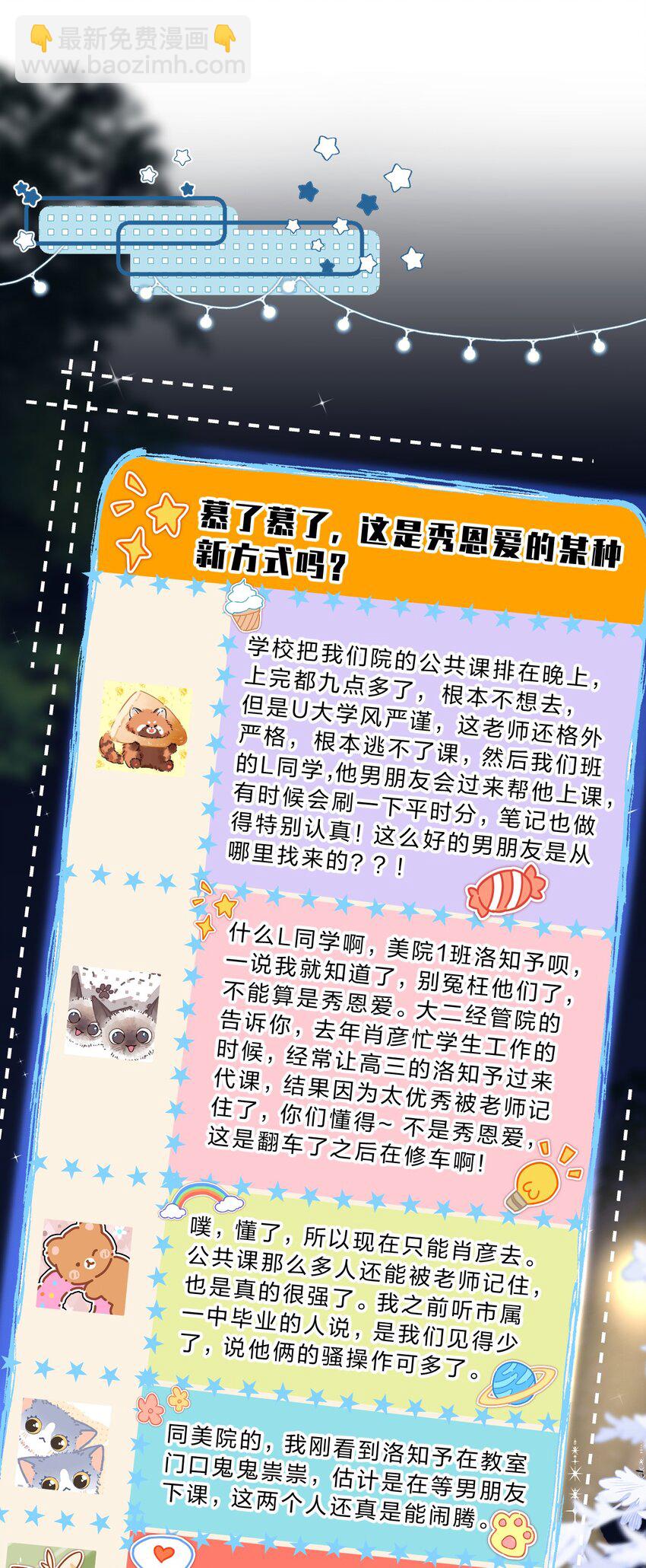 96 上来，哥带你飞(1/2)-第123话