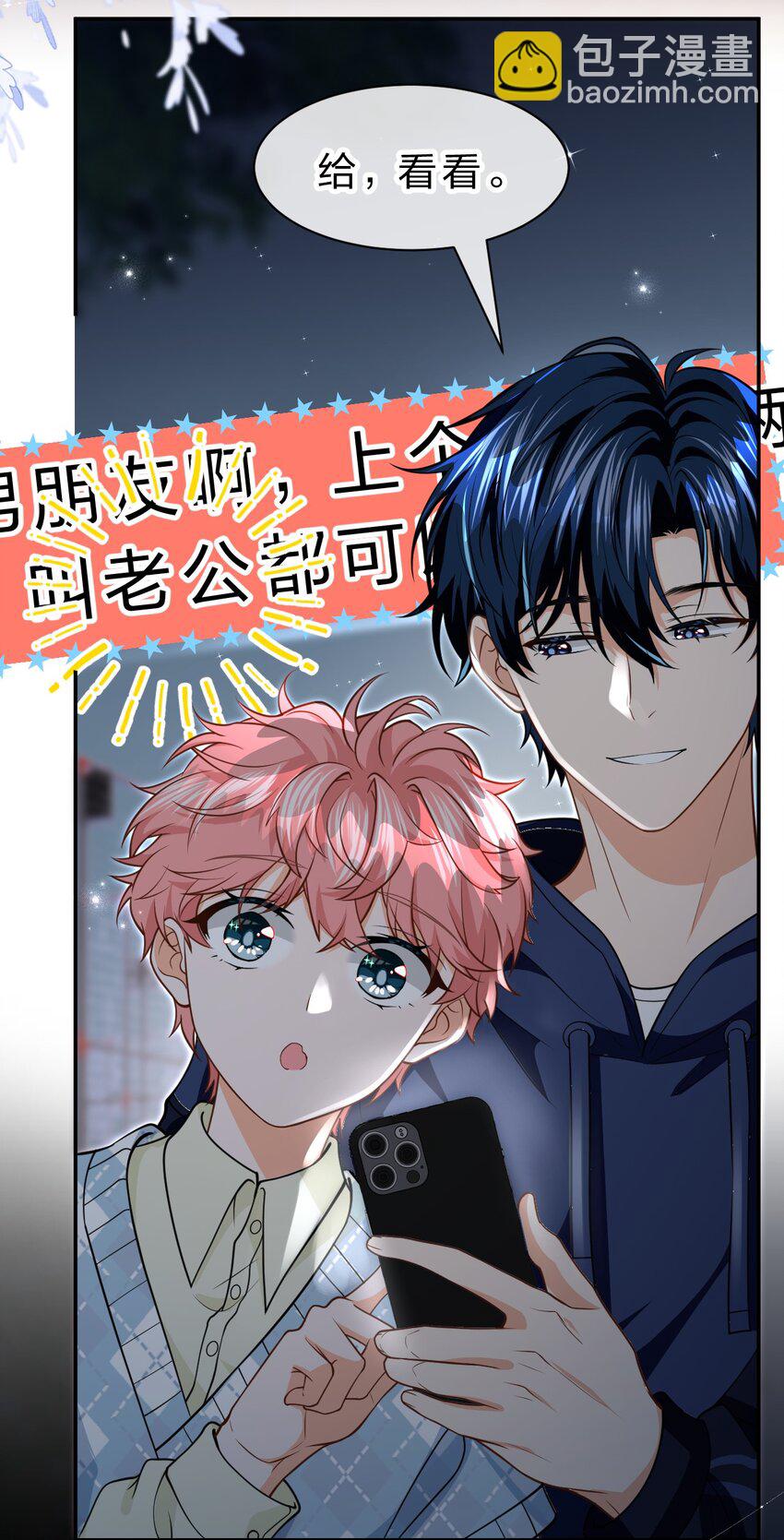 96 上来，哥带你飞(1/2)-第123话