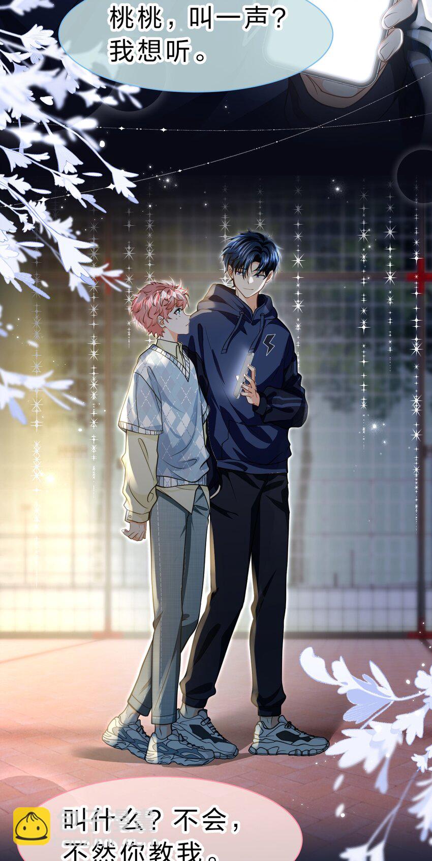 96 上来，哥带你飞(1/2)-第123话