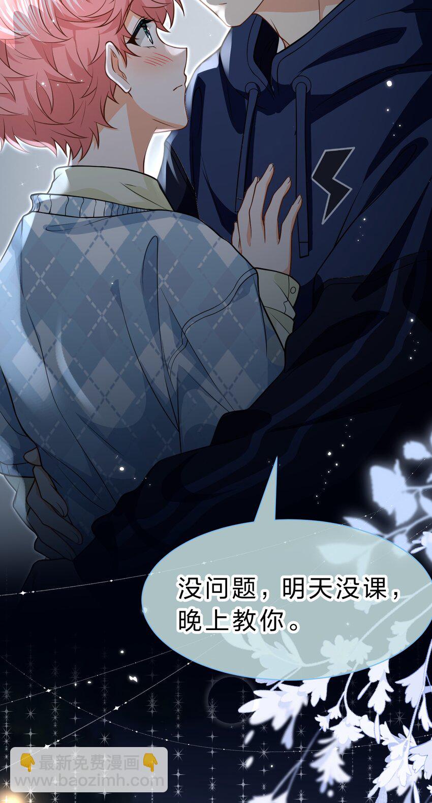 96 上来，哥带你飞(1/2)-第123话