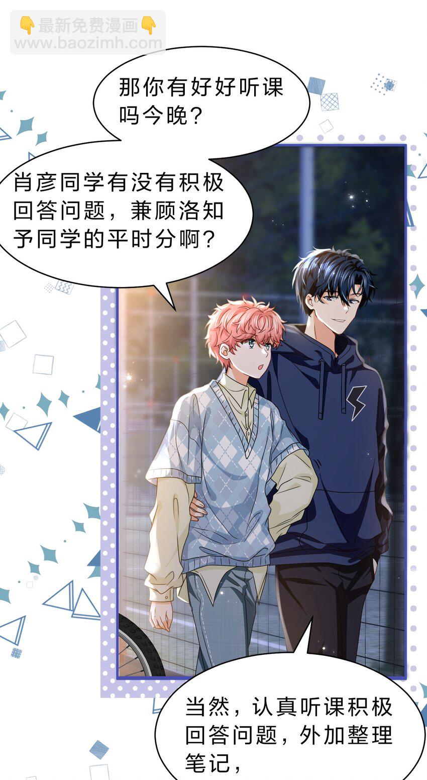 96 上来，哥带你飞(1/2)-第123话