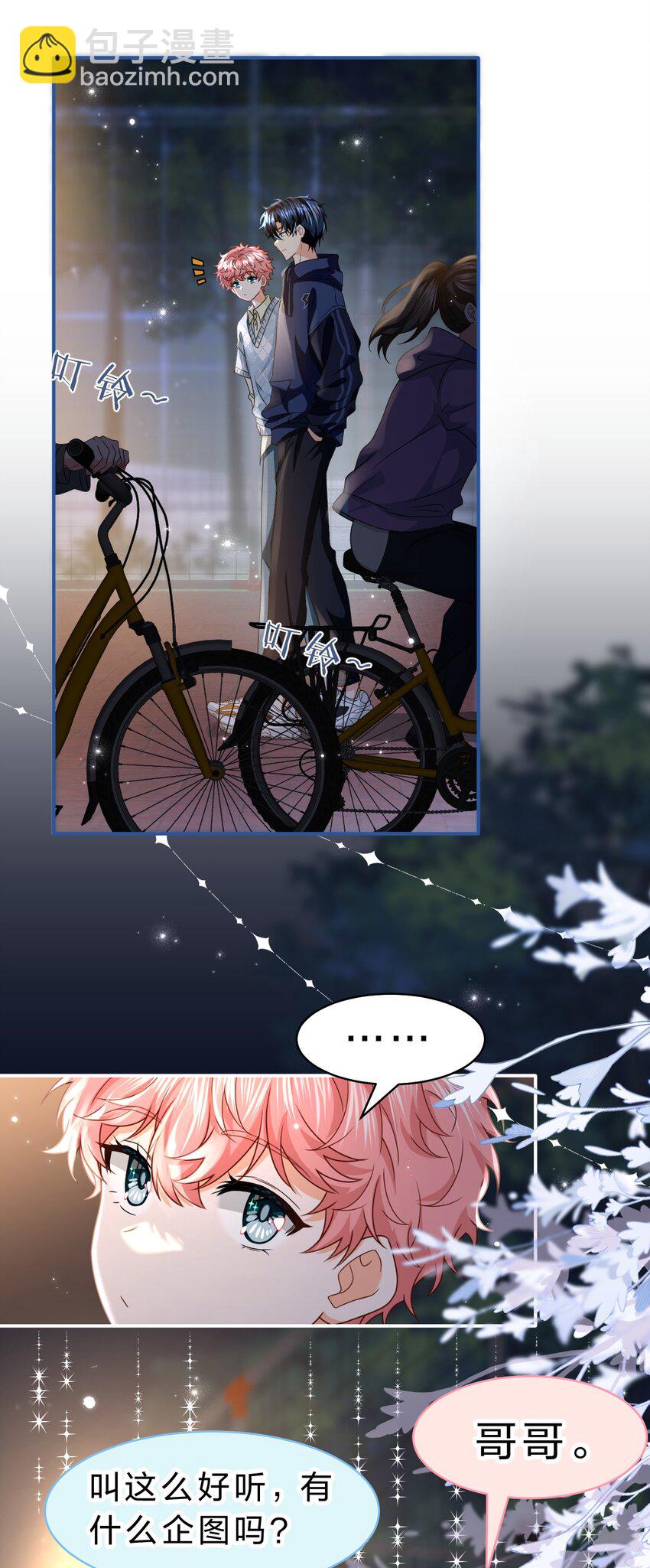 96 上来，哥带你飞(1/2)-第123话