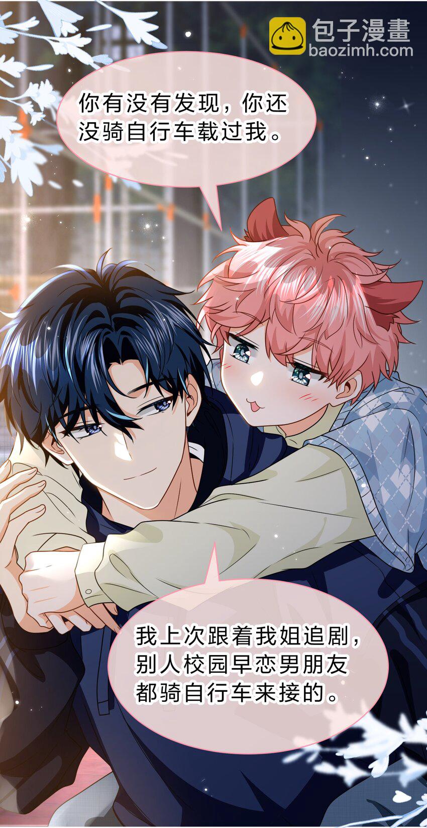 96 上来，哥带你飞(1/2)-第123话