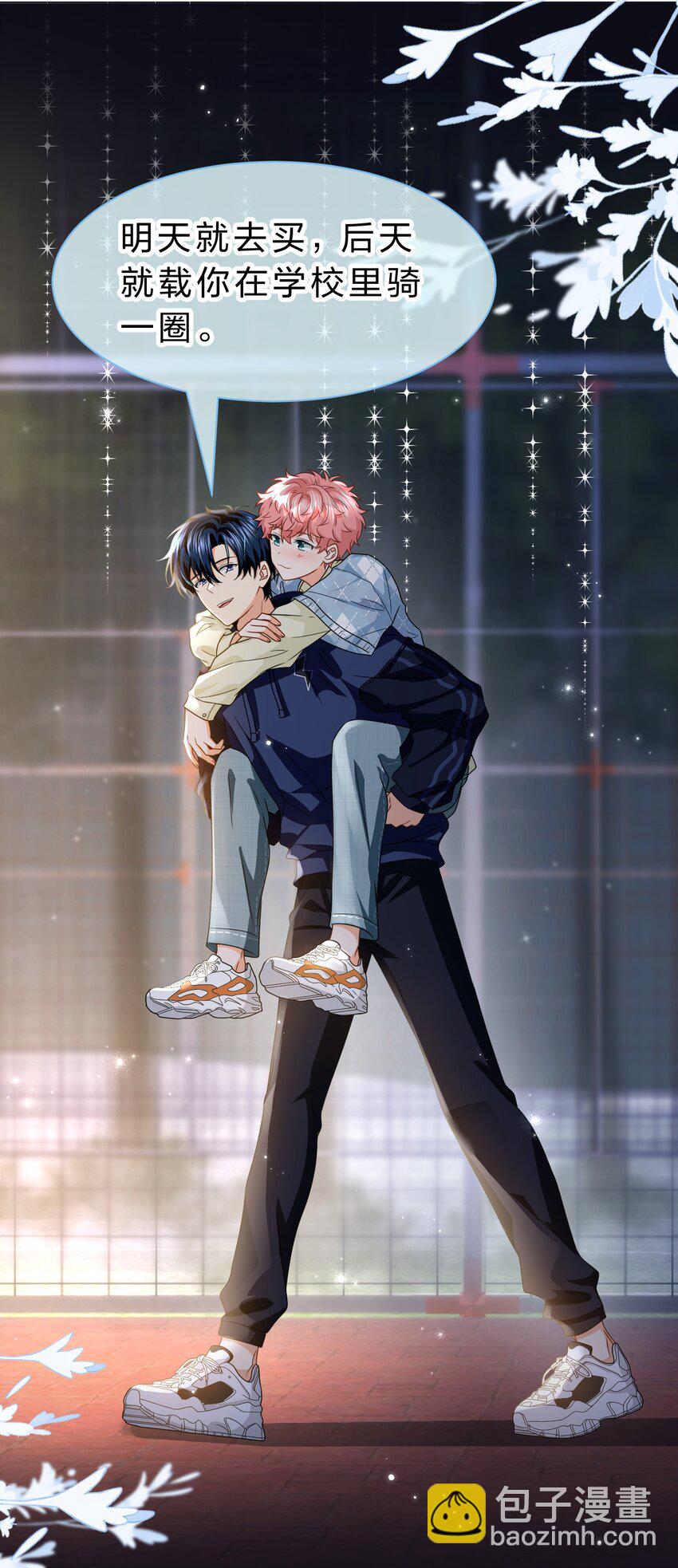 96 上来，哥带你飞(1/2)-第123话