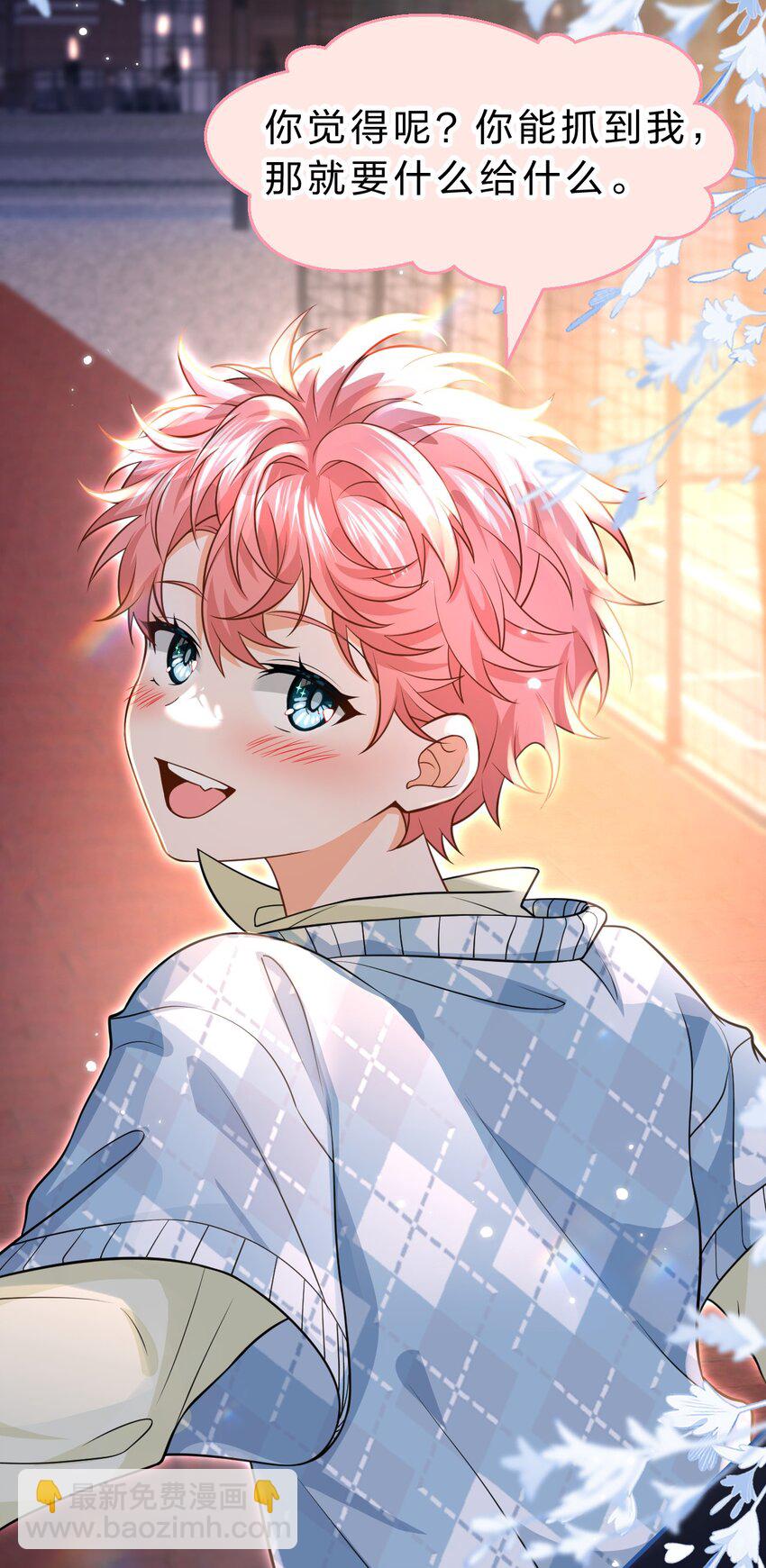 96 上来，哥带你飞(1/2)-第123话