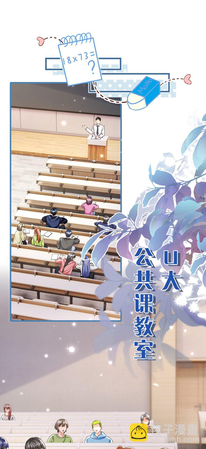 96 上来，哥带你飞(1/2)-第123话