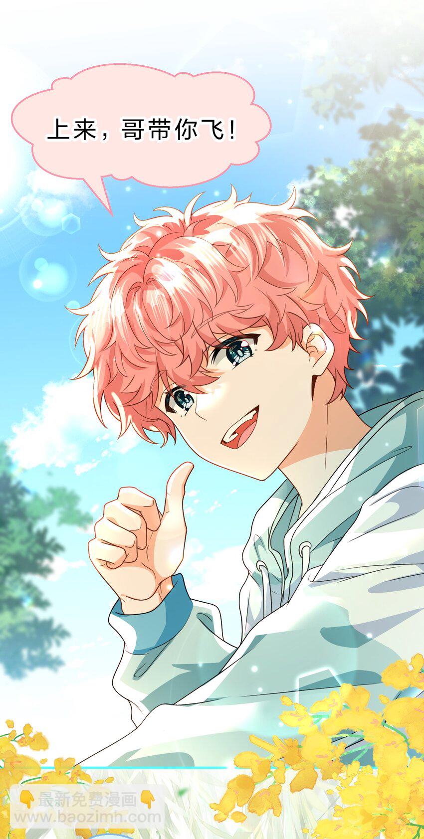 96 上来，哥带你飞(1/2)-第123话