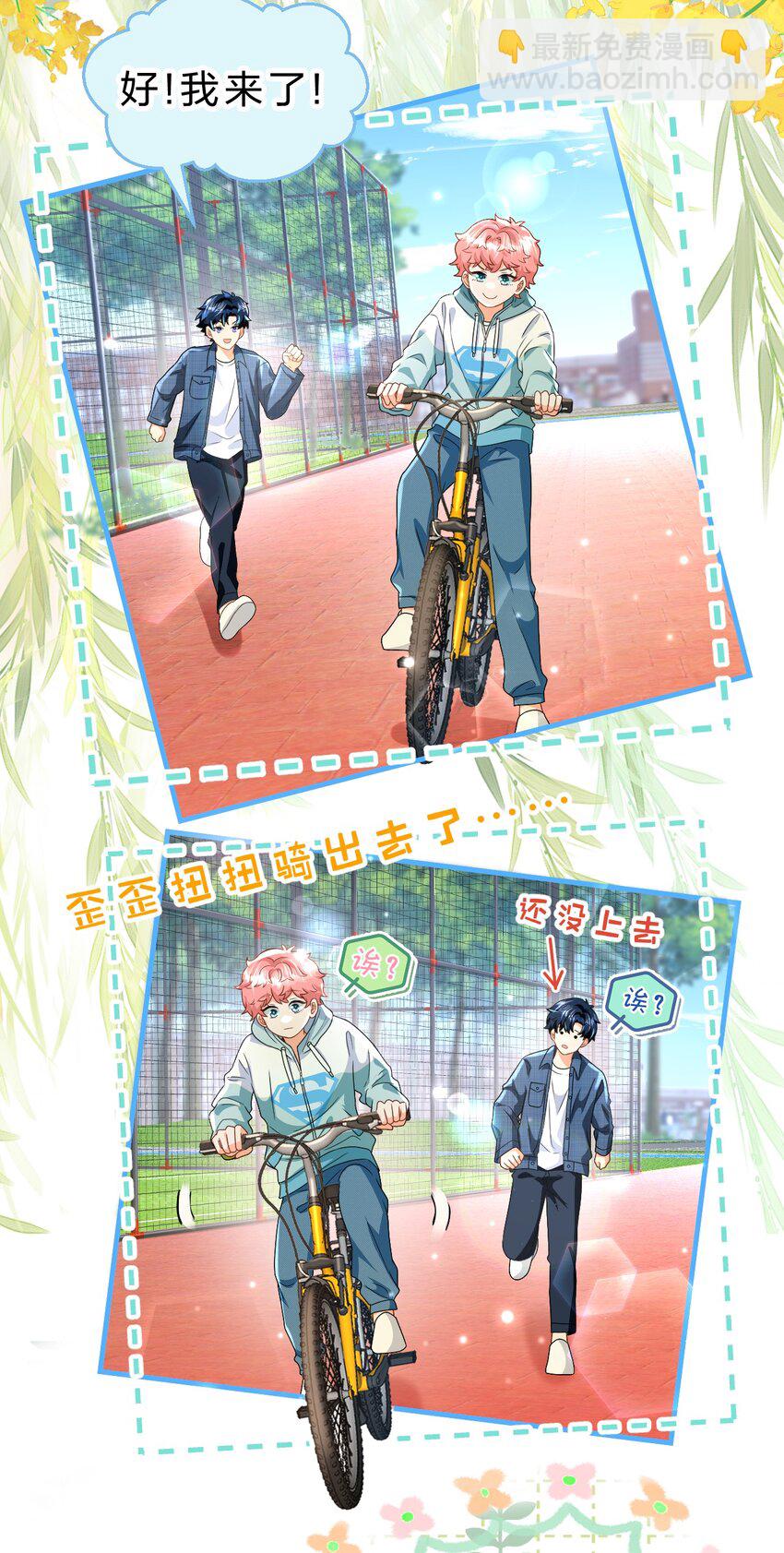 96 上来，哥带你飞(1/2)-第123话