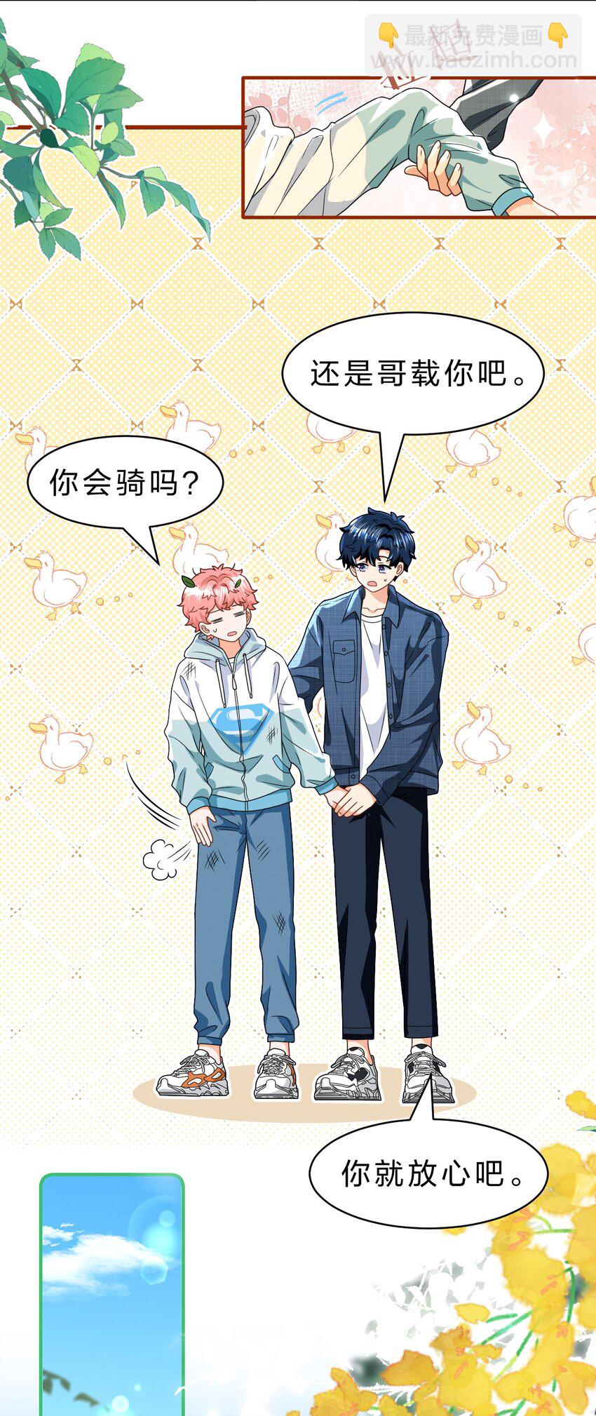 96 上来，哥带你飞(1/2)-第123话