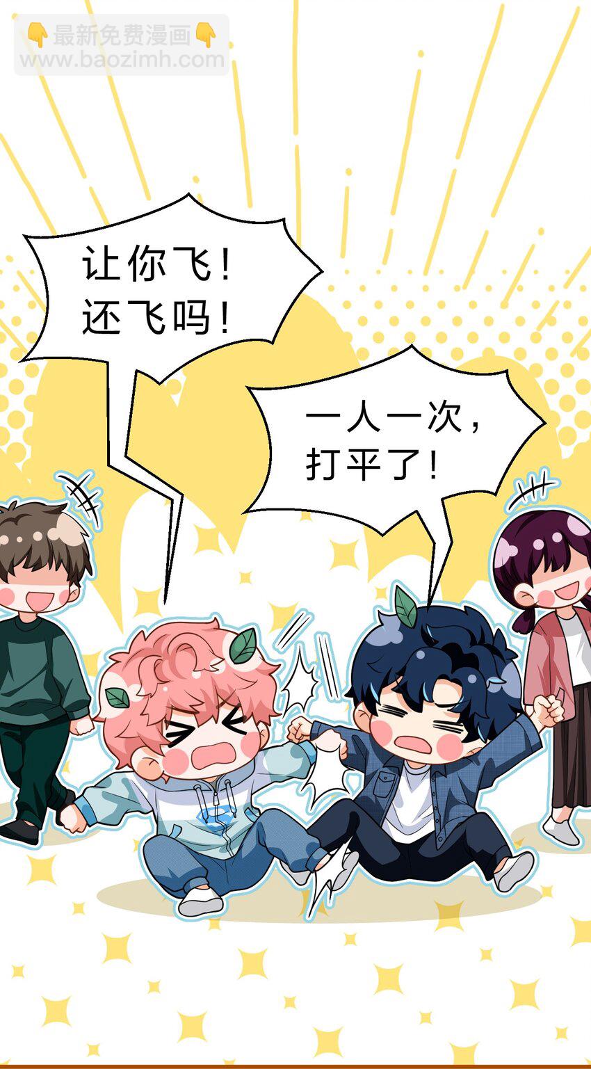 96 上来，哥带你飞(1/2)-第123话