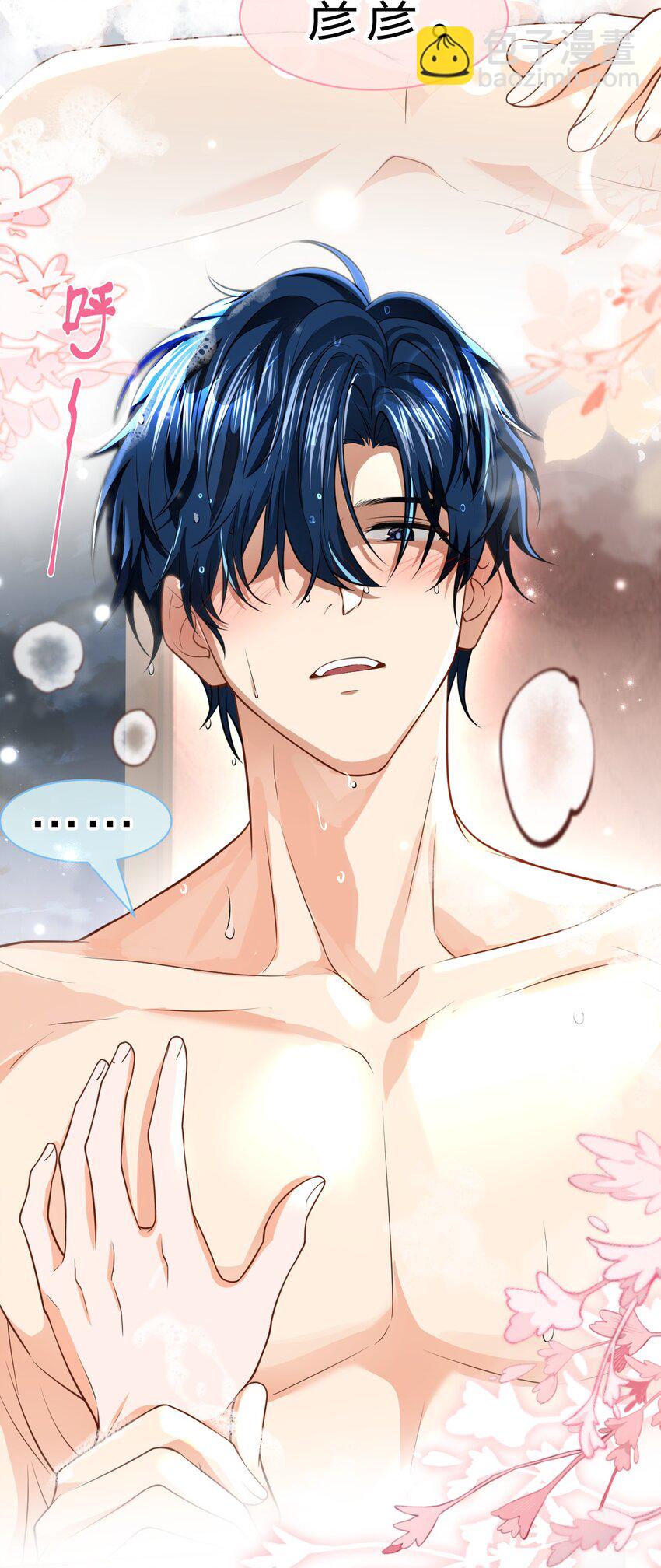 96 上来，哥带你飞(1/2)-第123话