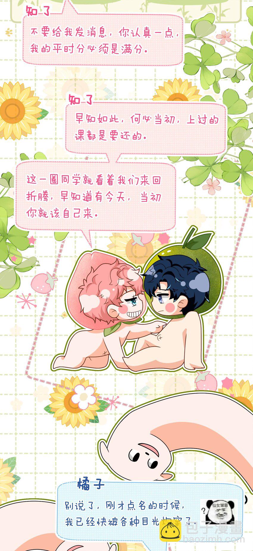 96 上来，哥带你飞(1/2)-第123话