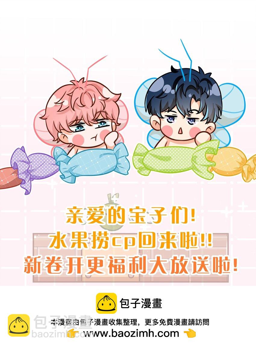 96 上来，哥带你飞(1/2)-第123话